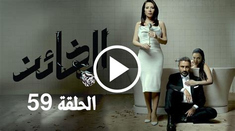 dramasa7|الخائن .